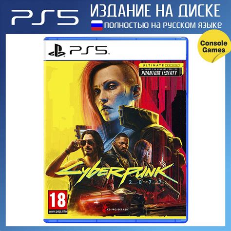 Игра PS5 Cyberpunk 2077 Ultimate Edition (русская версия) (PlayStation ...
