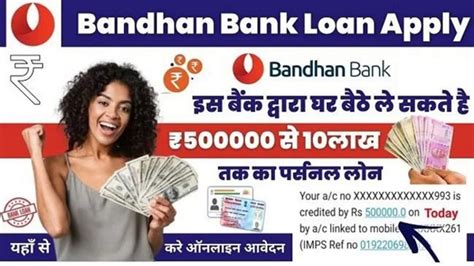 Bandhan Bank 2023 ₹500000 से 10 लाख तक का पर्सनल लोन यहाँ से करे ऑनलाइन आवेदन Live 24