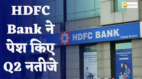 Hdfc Bank Q2 Results Live Updates Net Profit At ₹15 980 Crore Nii At