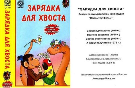 Арты зарядка для хвоста (54 фото)