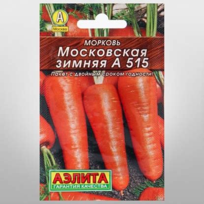 Семена моркови купить в Минске с доставкой по Беларуси почтой