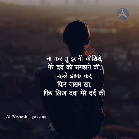 Dard Shayari Download - All Wishes Images - Images for WhatsApp