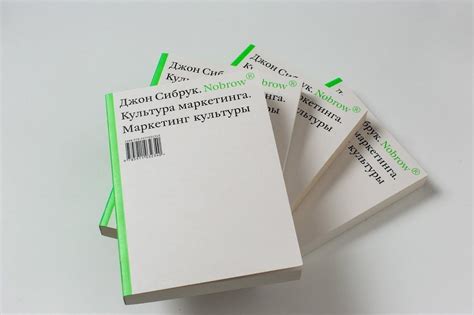 Джон Сибрук «Nobrow. Культура маркетинга. Маркетинг культуры» | Музей ...