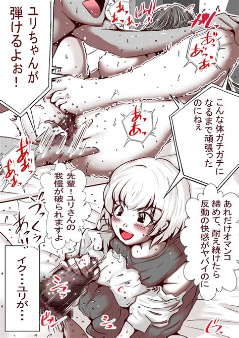 Ore No S Jo Ga M Jo Ni Nurikaerareta Page Nhentai Hentai Doujinshi And Manga