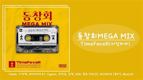 Timefever Mega Mix Youtube