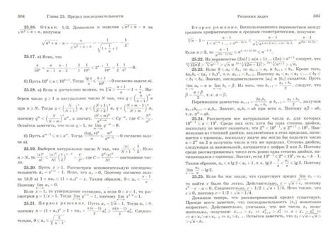 Задачи по алгебре, арифметике и анализу. Сборник задач повышенной ...