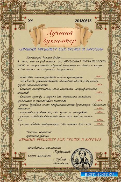 Fun Diploma - Best Accountant in the World