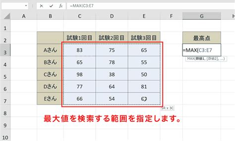 【エクセル】max関数で最大値を求める使い方をわかりやすく解説 Command Lab Tech