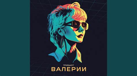 Ты где-то там - YouTube