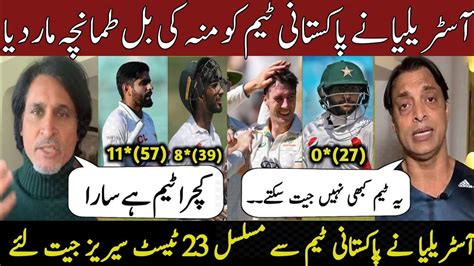 Australia Vs Pakistan Test Day 4 Pak Media Angry Reaction On Pak Lose