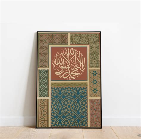 Printable Vintage Shahada Calligraphy Wall Decor Islamic - Etsy