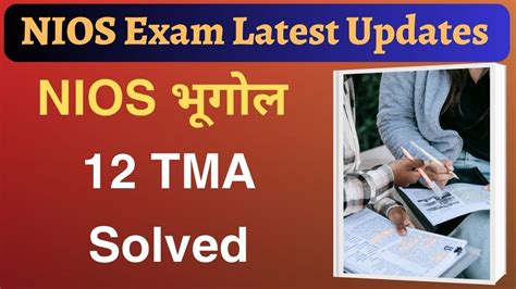 nios tma 12th class 2023 geography nios भगल 12 tma solved nios