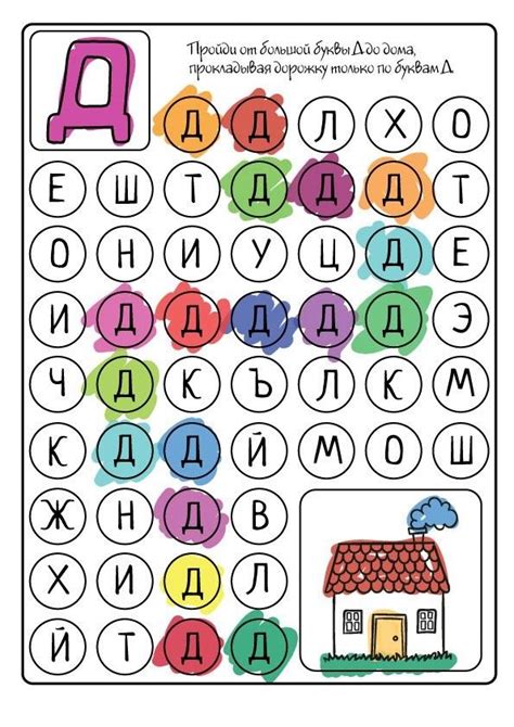 БУКВЕННЫЕ ДОРОЖКИ-ЛАБИРИНТЫ #буквы #лaбиpинmы #внимaниe Еще больше ...