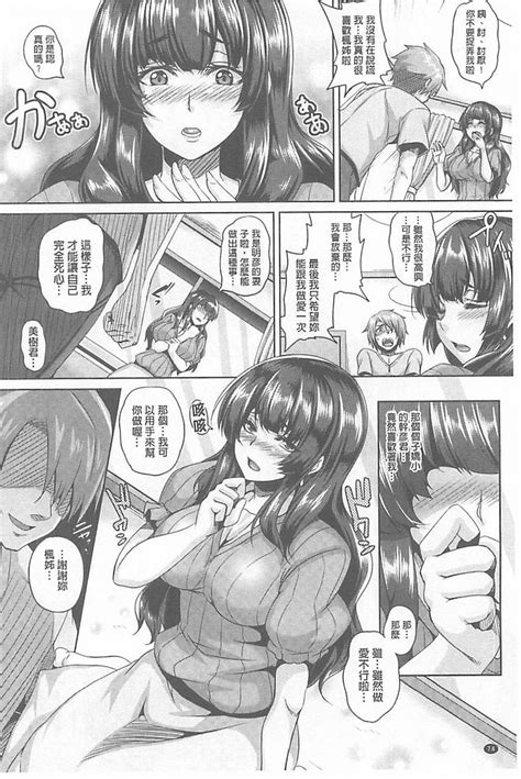 Namaiki Haramasex Page 78 Nhentai Hentai Doujinshi And Manga