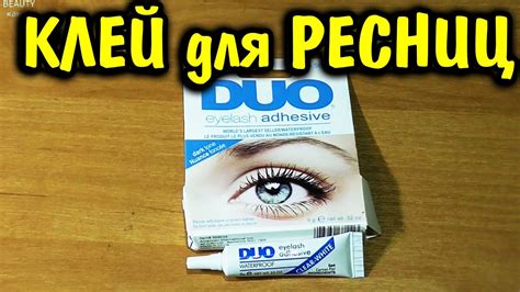 ПОСЫЛКА с ALIEXPRESS. Клей для ресниц с Китая. Review - YouTube