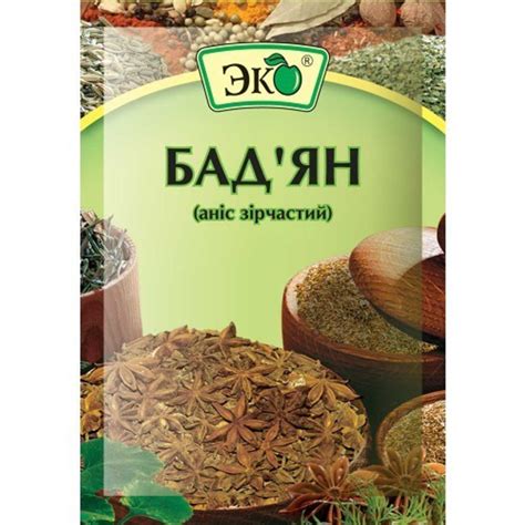 Анис Эко (анис звездчатый) 8г от продавца: spices sweets stores ...