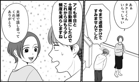 ＜義兄嫁からの理不尽クレーム！？＞「迷惑かけてごめんなさい」義兄嫁へ、心から謝罪【第9話まんが】 ママスタセレクト