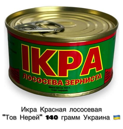 Красная икра зернистая имитированная лососевая "Тов Нерей" 140 грамм ...