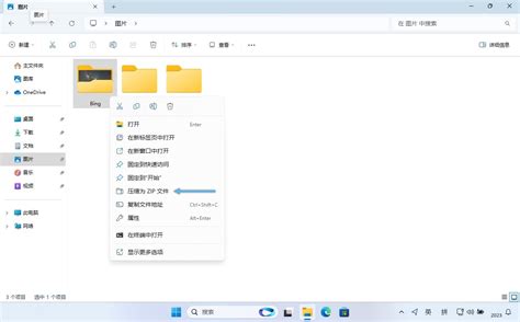 Windows 11怎么压缩和解压文件 不念博客