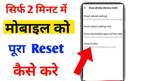 Phone Ko Reset Kaise Kare Mobile Reset Kaise Kare Phone Hang Kar