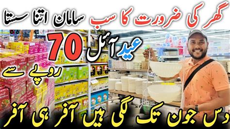 Bakra Eid Offers Mega Sale On Kifayah Grocery Store Metroville Branch