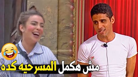 بطلي ضحك الله يخربيتك هتموت ضحك على حمدي المرغني و مراته اسراء لما