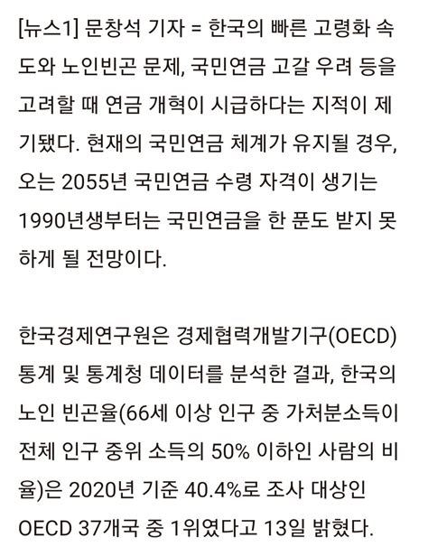 Fc 온라인 인벤 이대로가면 90년생부터 국민연금 못 돌려받는다네요 Fc 온라인 인벤 자유게시판