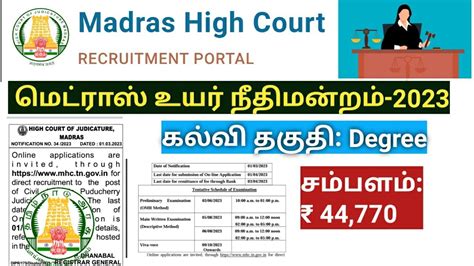 Madras High Court Recruitment 2023 Civil Judge Jobs Apply Online Application Youtube