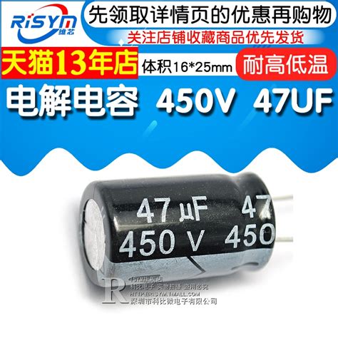 【risym】优质电解电容 450v 47uf 450v 47uf体积16 25 虎窝淘