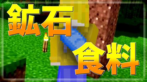 すべての鉱石で食料が作れるアドオン クラフターズコロニー マイクラの配布サイト