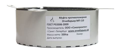 Противопожарная муфта Огнебарьер МП-110, СТ040346 - купить по выгодной ...