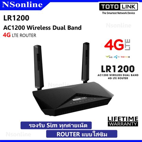 เร้าเตอร์ ใส่ซิม 4g Totolink รุ่น Lr1200 Ac1200 Wireless Dual Band 4g