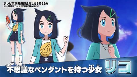 ポケモン アニメ、新作の冒険の舞台はパルデア地方だけではなく他の地方も対象に ポケモンメモ