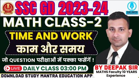 Ssc Gd New Vacancy Ssc Gd Maths Demo Time And Work