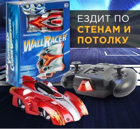 Машинка которая Ездит по Стенам и Потолку
