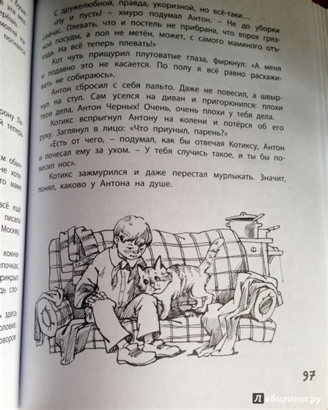 Книга: Восемь голубых дорожек - Софья Могилевская. Купить книгу, читать ...