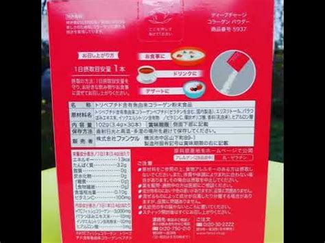 Коллаген Витамины Плацента Япония - YouTube