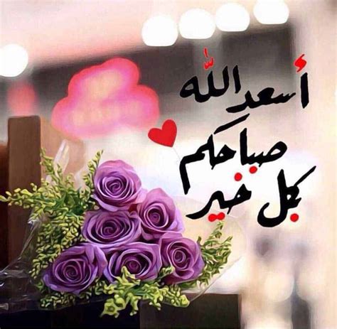 صور صباح الحب مكتوب عليها عبارات صباحية مجلة البرونزية