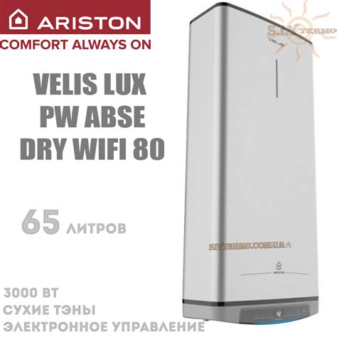 Водонагреватель Ariston VELIS LUX PW ABSE DRY WIFI 80 универсальный-13 ...
