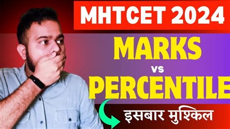 Mhtcet 2024 Marks Vs Percentile Out 🔥🔥 इसबार कुछ अलग 😱😱 Free Mocks Important