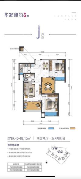 珠海华发峰尚 斗门3室2厅2卫户型图 珠海楼盘网