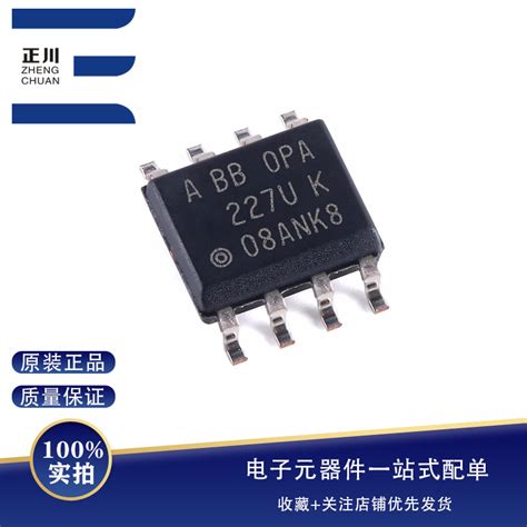 全新原装opa227ua2k5 Soic 8 高精密运算放大器芯片其他ic维库电子市场网