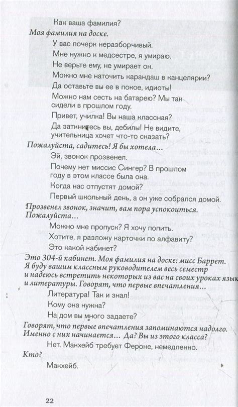Бел Кауфман: Вверх по лестнице, ведущей вниз - купить в интернет ...