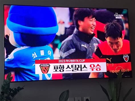 포항스틸러스 우승 국내축구 에펨코리아