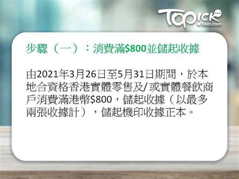 【賞你住】旅發局推消費滿800元換500元酒店住宿優惠 約140酒店參與【內附詳情】