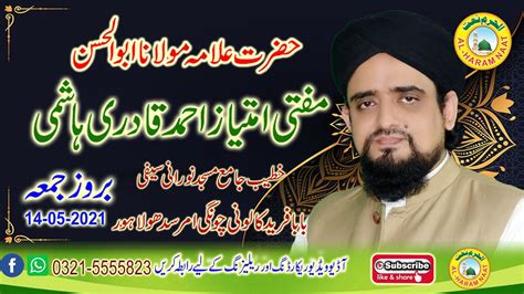 Mufti Imtiaz Ahmad Qadri Hashmi Bayan 14 05 2021 AlHaramNaat YouTube