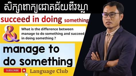 Study English What Is The Difference Succeed In Doing Sth Manage To