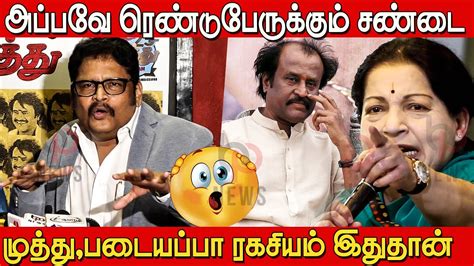 KS Ravikumar Speech About Muthu Movie 22 Years Of Muthu Rajinikanth