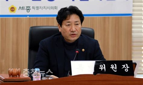 세종시의회 행정수도완성 특별위원회 활동계획안 채택 충청뉴스