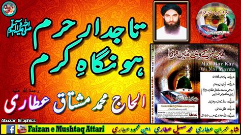 Tajdar e Haram Ho Nigah e Karam By Haji Muhammad Mushtaq Attari رحمت